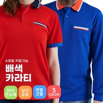 회사 티셔츠 제작 매장 카라티 가게티 알바 주방 유니폼 인쇄 30수 커스텀 소량 단체티셔츠 인쇄가능