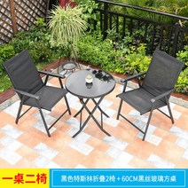 야외테이블 대청마루 홈포차 테이블 이케아 야외 포장마차 베란다 평상 마루 테라스테이블, 블랙2의자+60CM 접이식테이블