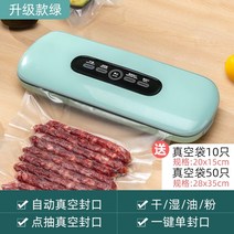 소형 가정용 진공포장기 자동 수축 진공기 무선 노즐식 압축기 진공 씰링 기계 씰링 기계, 업그레이드 130w 고출력 백 배송 + 50 10