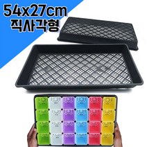 모종판 트레이 화분 받침대 식물 꽃 54x27cm 직사각형