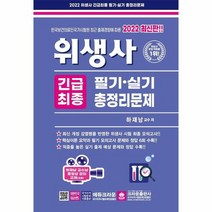 구매평 좋은 위생사최종 추천순위 TOP100