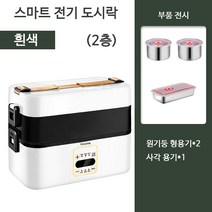 Kazama 터치스크린식 다기능 스마트 터치 전기도시락 찌개 자열 도시락통 삶은 계란통 KZ399, 2층, 흰색