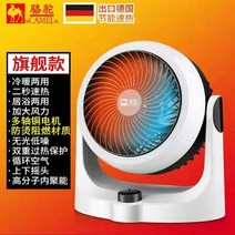 가정용냉온풍기 (독일 블랙테크놀로지)써큘레이터 가정용온풍기 온풍기 소형에어컨 냉온겸용 급속난방 전기히터, 기본, T02-순환 냉온겸용 더블보험 보