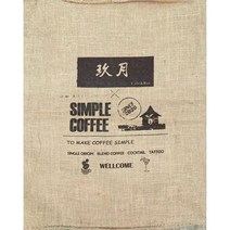 커피포대 커피마대 원두마대 카페 인테리어 자루, 0x0x0cm, C70x90cm