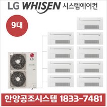 LG전자 아파트전원주택시스템에어컨9대 8평8평8평8평6평6평5평5평5평 멀티주거 RPUQ0800S9R