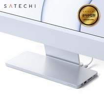 사테치 USB C타입 8in1 24인치 아이맥 SSD 초고속 스탠드 멀티 허브, Blue