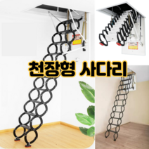 천정 사다리 옥탑방 계단 완전 자동 티타늄 마그네슘 합금 두꺼운 다락방 텔레스코픽 계단, 7 슈퍼 강화 탄소강 7090