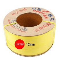 국산 신재 밴딩끈 자동밴딩기 12mm 10kg 포장기계 밴딩기 결속기 하조기 조임기 포장 택배 박스 밴딩머신 클립집게