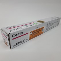 캐논정품 빨강토너 칩장착 NPG-67M /C3320/ C3325/ C3520/ C3525