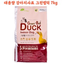 그린벨덕 인도어도그7kg 저알러지 눈물자국방지 대용량강아지사료, 7kg, 1개, 오리