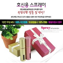 세이프가드 여성 호신용 스프레이, 1개, 골드