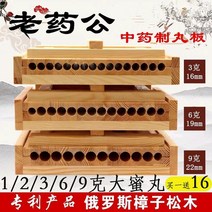 나무 한약 원목 전통 환 조제기 환제조 알약 가정용, 22mm 나무판자 9g