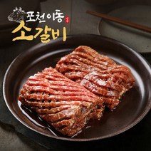 포천 이동 양념 소갈비 500g 4팩, 단품