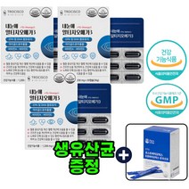 비타민D 비타민A 눈피로푸는법 눈물흘림증 노년 따가울때 안구 실핏줄터짐 렌즈사용 눈이뻑뻑 눈안대 눈비타민 성인 초점흐림 누태인 LUTEIN 수면안대 EPA 지압 인공눈물 미니