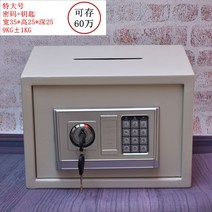 가정용 소형 금고 사무실 회사 개인 스마트 지문인식 미니 저금통, 오버사이즈 탑 캐스트 베이지(비밀번호 + 키)