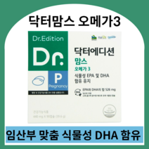닥터에디션 닥터맘스 오메가3 임산부 수유부 모유수유 출산후 영양제 산모비타민 산후영양제 출산영양제 수유영양제, 440mg X 180캡슐 (2개월), 440