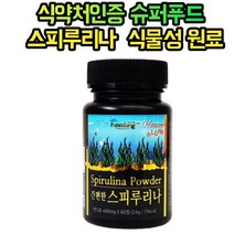 하와이산 스피루리나 피부 건강 관리 직장인 주부 20대 30대 40대 50대 60대 70대 갱년기 피부에좋은 피부노화