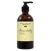안나홀츠 아로마 릴렉싱 마사지오일 300ml 고품격 천연 마사지 오일