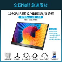 휴대용 포터블 노트북 보조 모니터 닌텐도 스위치 플스 엑스박스 맥북 호환 리니지m 게임 144hz 휴대용 모니터 13.3인치 15.6인치 17인치 휴대용 모니터 노트북 확장, 11.6인치, 갈색