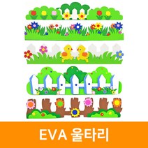 EVA 울타리, 별꽃