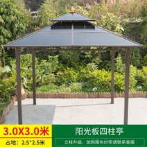 야외 전망대 파고라 농막 차양 정자 팔각정 야외정자 바베큐 풀빌라 조립식, 3.0x3.0m 파고라