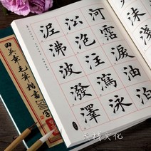 서예연습 붓글씨 따라쓰기, 전영장 기본 필법개