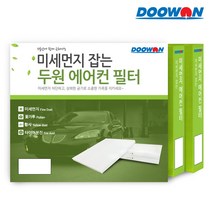올뉴K7 YG 16.01이후 PM10 미세먼지 차량용 에어컨필터 C88 (97133G800097133C1000), 단품