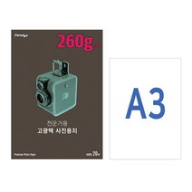 IH-3032 20매 전문가용 고광택 사진용지 잉크젯 전용