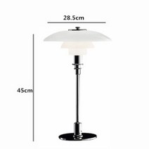 루이스폴센 오마주 단스탠드 테이블 램프 조명, 단품