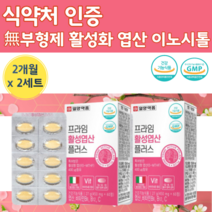 프리미엄 활성 형 엽산 400 b6 b12 이노시톨 임신중 활성화 엽산 임신부 임신 초기 전 남자 남성 예비 신혼 부부 부모 아빠 남편 임신준비 엽산 영양제 산모 엽산 제 비타민, 60정 x 2개 (4개월)