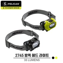 펠리칸 LED 방폭 헤드라이트 2745, 옐로우