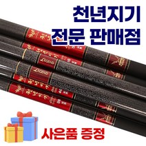 아피스 천년지기 낚시대 대물경질 민물낚시대 16 18 20 22 24 26 28 30 32 34 36 38 40 42 44 46 48 50 52 56 60