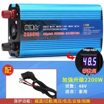 자동차 차량용 인버터 중국산 승용차 24V 12V 24볼트 12볼트, 가정용 48V 2200W