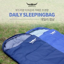 버팔로 가벼운 데일리 캠핑 차박 침낭 2인연결 수납주머니 초경량, 블루