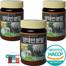 양태반 분말 가루 호주산 추출 복합 콜라겐 대용량 150g + 사은품증정, 3개