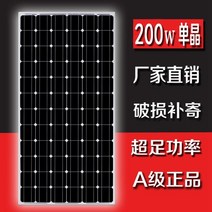 가정용 태양광 발전 설치 캠핑카태양광 주택용 캠핑 요트 배터리 태양광패널, 200W 1640x670x35mm 36V24V