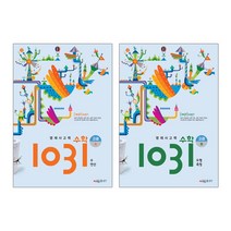 영재사고력수학 1031 고급 A(수 연산) + B(도형 측정) - 2권묶음 (초등 5.6학년), 초등5학년