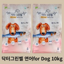 닥터그린벨도그 연어5kg 저알러지강아지사료, 5kg 2포