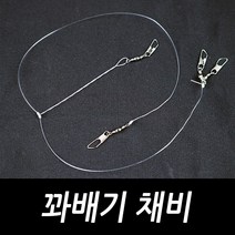 싸가지피싱 단차조절 쭈갑 채비 쭈꾸미 갑오징어 루어 선상 낚시