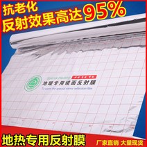 거울 탄소섬유 온열 표면 필름 지열 난방 열반사단열재, T02-알루미늄 커버 0.04밀리미터 통굽