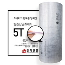 빌트론 방습단열초배지 0.1T 0.2T 1.8T 5T (롤) 도배용부직포 비접착