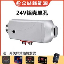 12V 겸용 이동식 알루미늄 히터 창문거치형히터 일체형 무시동 차박 무시동히터 장착, W