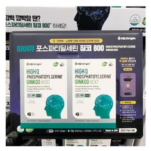 코스트코 하이큐 포스파티딜세린 징코 30캡슐 X 2 + 더메이런손소독제, 2개, 30개