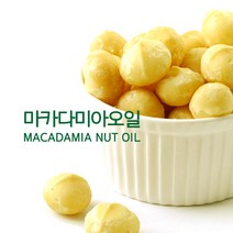 [버블빈] 천연화장품재료-마카다미아오일100%(정제), 50ml