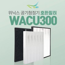 위닉스 WACU300 공기청정기 AWP-1095R 필터 CAF-WK300, 옵션 07 - 제로플러스 (CAF-H0S6):1. 탈취필터