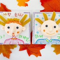 미술 융합교육 창의미술 클레이아트 파스타 부조 얼굴만들기, 1인용-여자아이