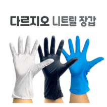 다르지오 프리미엄 다용도 니트릴 위생장갑, 블루, M