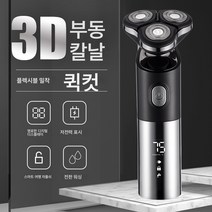 전기면도기 헤어숍 가정용 남성 면도기 워싱 충전식 면도기 면도기, 취소 된 것 같습니다., 하나