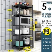 받침대 사물 짐받이 두껍게 블랙 스텐 옻칠 Darong 광파오븐수납장, C01-2 층, T40-판장을 업그레이드한 60(폭)40 높다