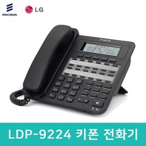 에릭슨 LG 유선 디지털 전화기 키폰, LDP-9224DH